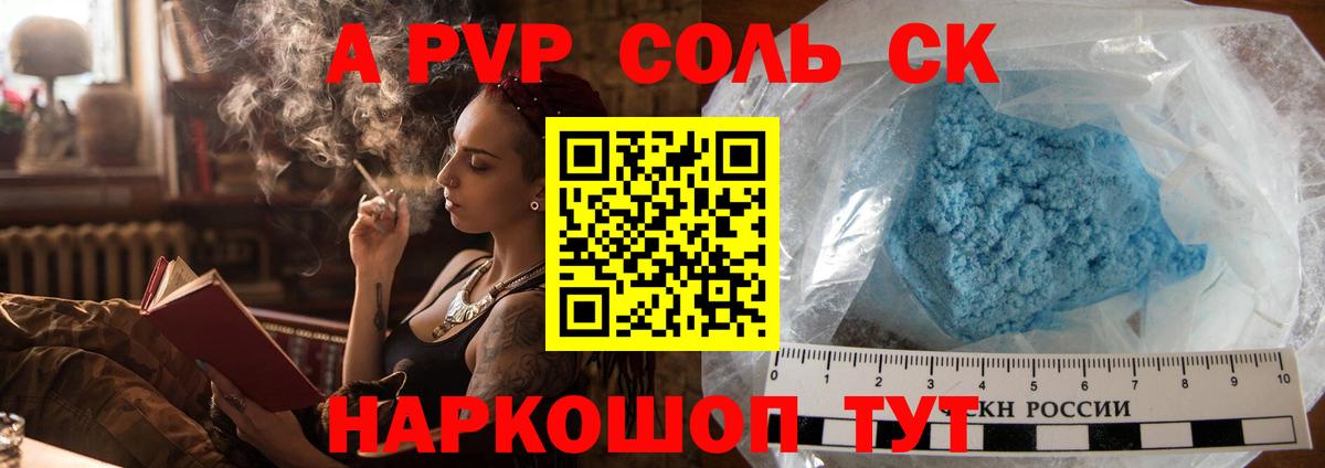 APVP СК КРИС Нижнеудинск