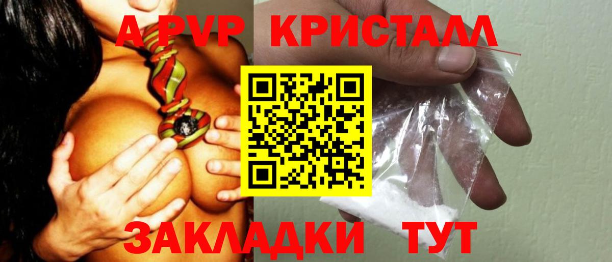 Alpha-PVP крисы CK  Вход с VPN  Alpha-PVP  Alpha-PVP мука  Нижнеудинск 