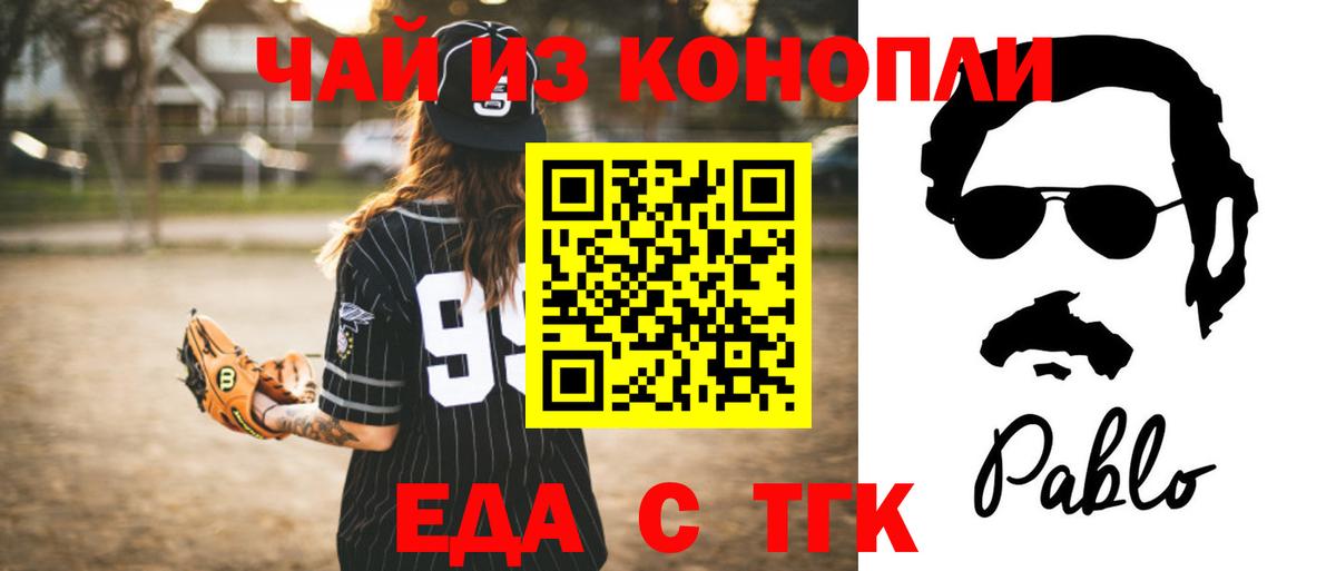 Нижнеудинск  Cannafood конопля  Вход с VPN 