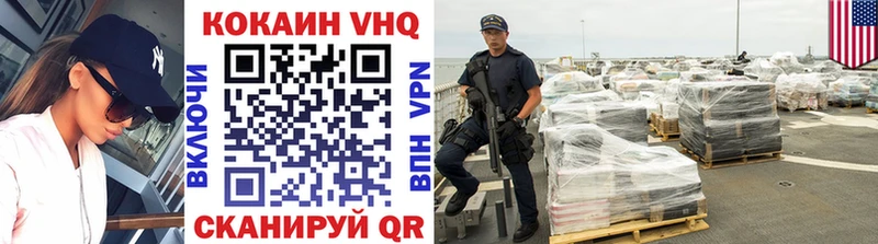 ссылка на мегу маркетплейс  Нижнеудинск  Кокаин VHQ 