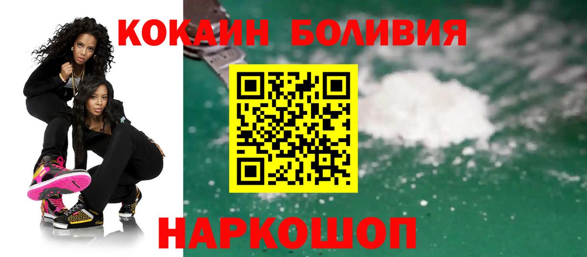 Нижнеудинск  Cocaine FishScale  Cocaine  Вход с VPN  наркотики  COCAIN 98% 