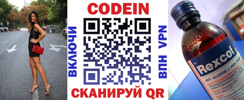 дарнет шоп  Нижнеудинск  Кодеин Purple Drank 