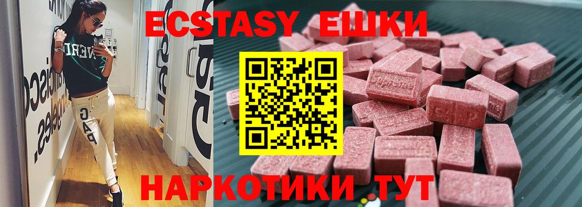 Экстази диски  Ecstasy DUBAI  Нижнеудинск  Ecstasy  Вход с VPN 