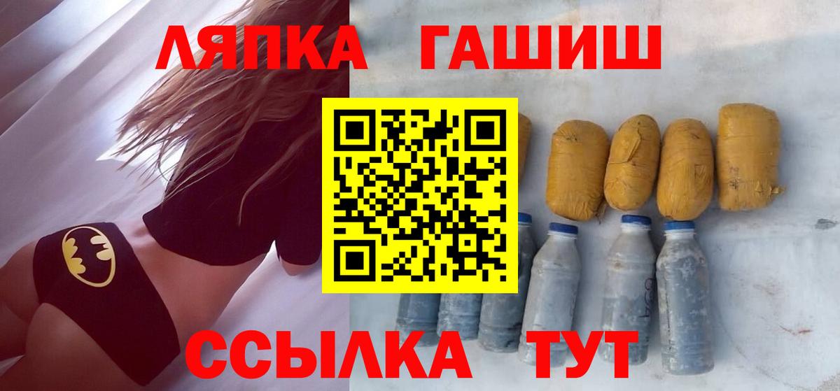 ГАШИШ  ГАШ hashish  Вход с VPN  Нижнеудинск  ГАШИШ VHQ 
