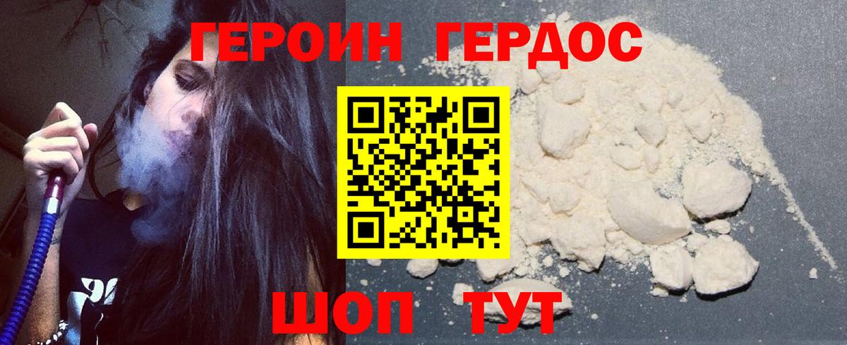 Нижнеудинск  Героин VHQ  Героин  Вход с VPN 