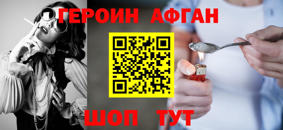Героин VHQ Нижнеудинск