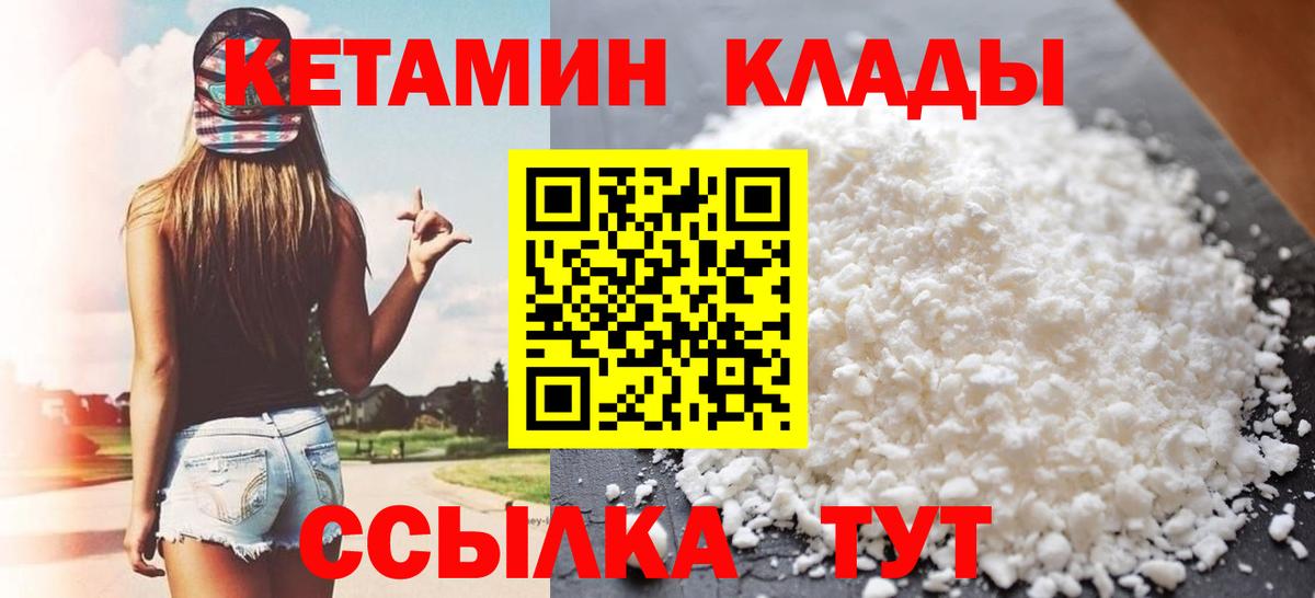 Нижнеудинск  Кетамин ketamine  Вход с VPN  КЕТАМИН VHQ 