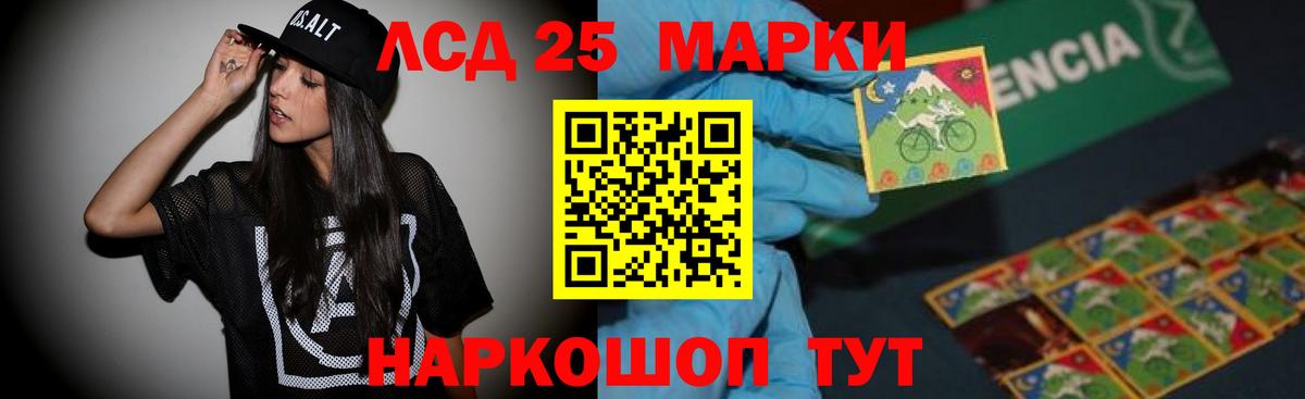 LSD-25 экстази кислота Нижнеудинск