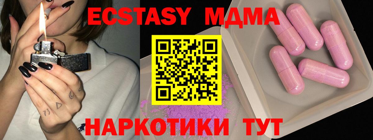 МДМА crystal Нижнеудинск