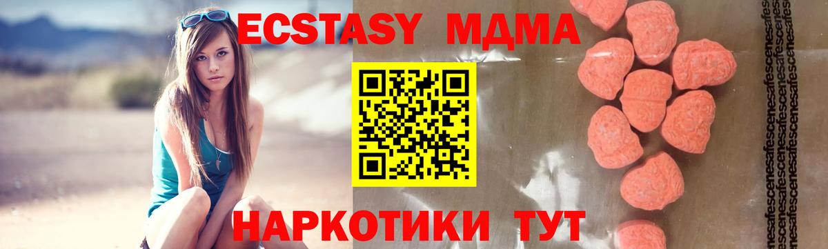 MDMA молли  Вход с VPN  MDMA  Нижнеудинск 