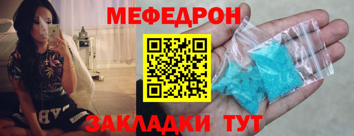 Нижнеудинск  МЯУ-МЯУ 4 MMC  МЕФ  МЯУ-МЯУ кристаллы  Вход с VPN  Меф 