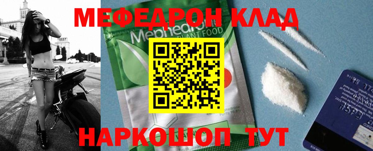 Мефедрон кристаллы Нижнеудинск