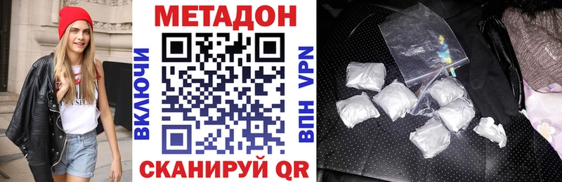 Метадон methadone  купить  сайты  Нижнеудинск 