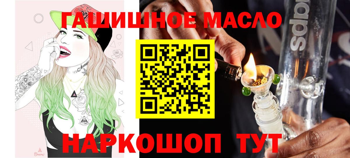 ТГК вейп с тгк  как найти закладки  Вход с VPN  Нижнеудинск  ТГК концентрат 