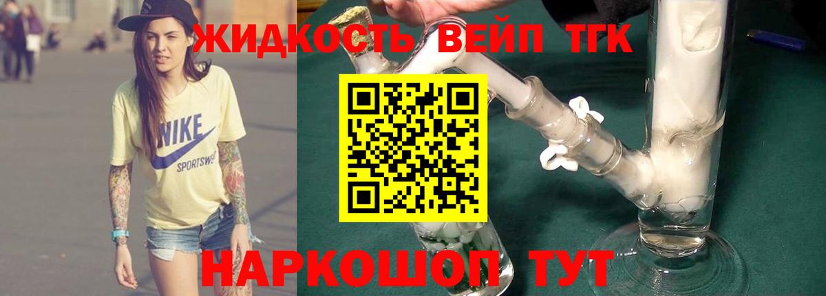 Дистиллят ТГК концентрат Нижнеудинск